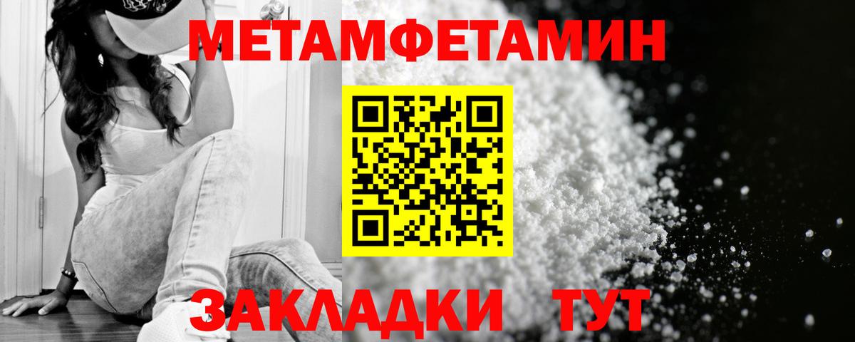 АМФ Розовый  Вход с VPN  Амфетамин  Котельники 