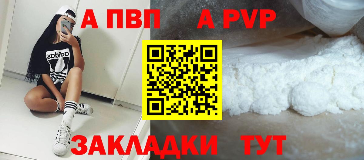 Котельники  A PVP СК КРИС  Альфа ПВП мука  Вход с VPN  как найти закладки  A-PVP крисы CK 