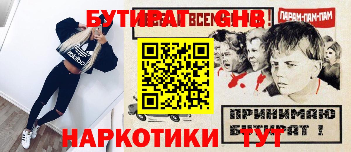 БУТИРАТ оксана  Вход с VPN  Котельники 