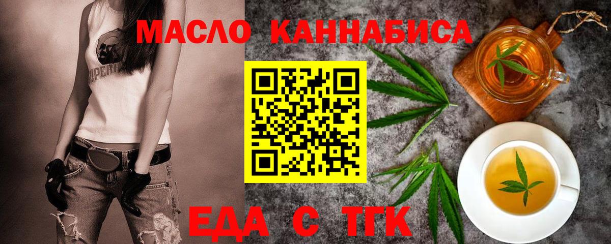 Canna-Cookies марихуана  Вход с VPN  Котельники 
