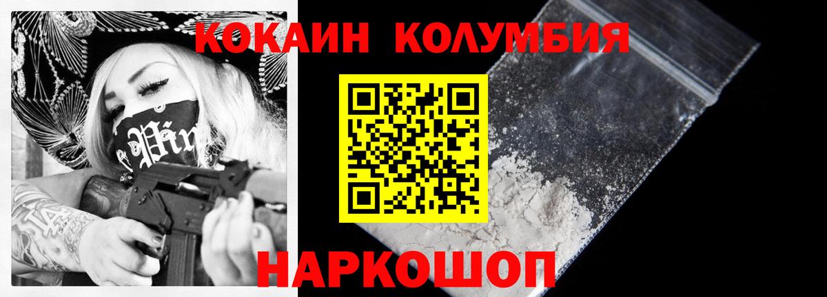 Cocaine Боливия  КОКАИН Columbia  Cocaine  Котельники  цены   Вход с VPN 