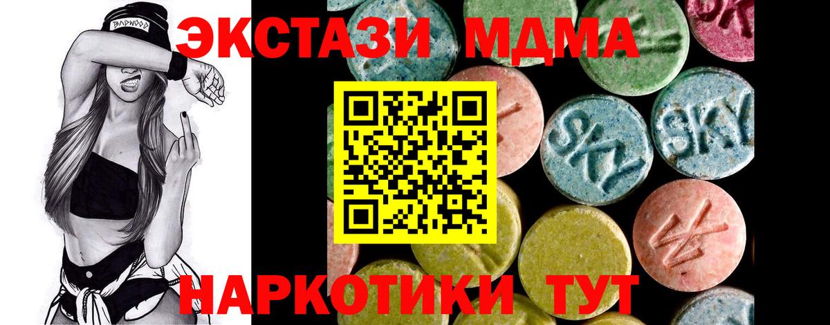 ЭКСТАЗИ DUBAI  Ecstasy  Вход с VPN  Котельники  Экстази 300 mg 