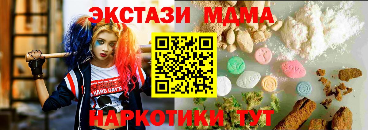 Ecstasy MDMA Котельники