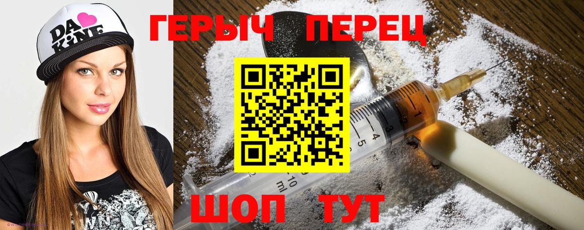 ГЕРОИН хмурый  Вход с VPN  ГЕРОИН  Котельники 