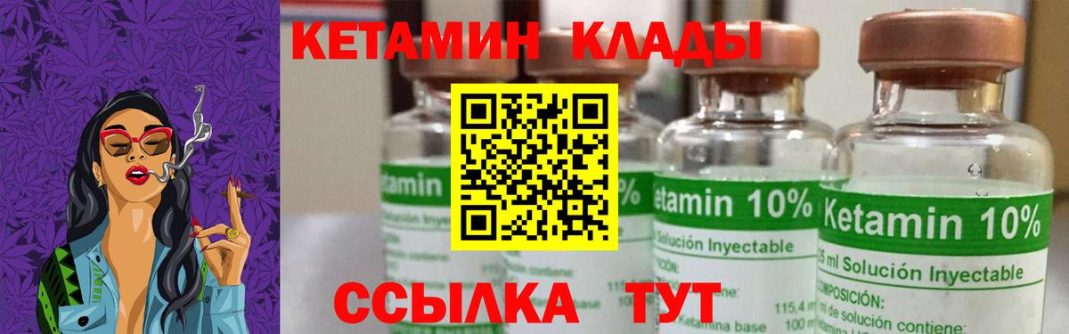Котельники  мега сайт  Вход с VPN  КЕТАМИН ketamine 