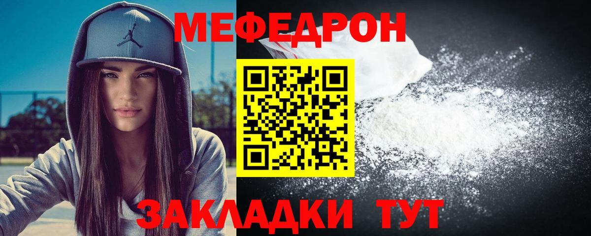 МЯУ-МЯУ 4 MMC  МЕФ  Котельники  где найти наркотики  Вход с VPN  Меф mephedrone 