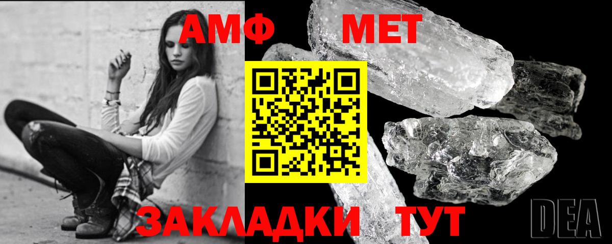 МЕТАМФЕТАМИН винт  МЕТАМФЕТАМИН винт  Вход с VPN  Котельники 