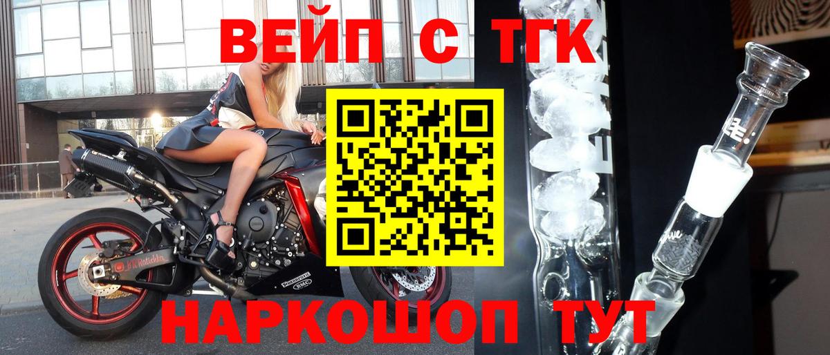 Дистиллят ТГК Wax  Дистиллят ТГК вейп с тгк  Котельники  Вход с VPN 